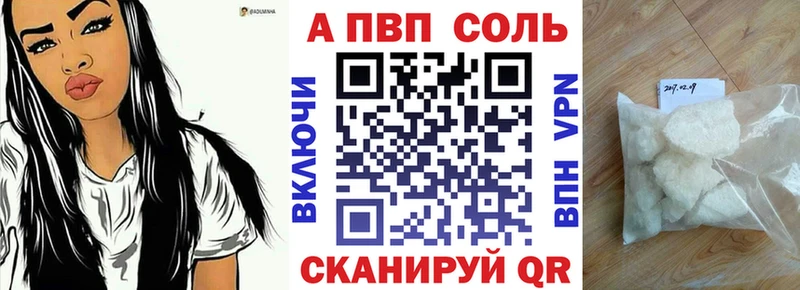А ПВП Crystall  Кириллов 