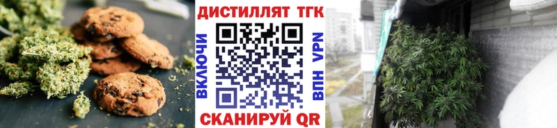 Печенье с ТГК конопля цена наркотик Кириллов