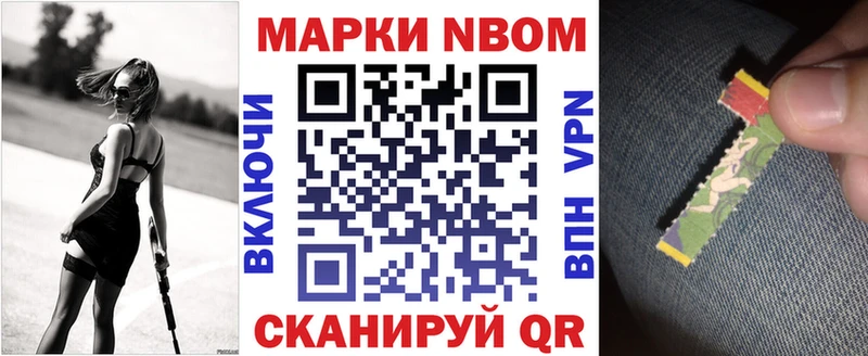 Марки NBOMe 1500мкг  Кириллов 
